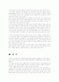 (영어교수법)의사소통 중심 교수법(Communicative Language Teaching)의 정의를 내린 후, CLT와 관련된 자신의 영어 학습의 예를 들어 이 교수법의 대한 자신의 입장 7페이지