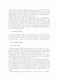 한국의 인디 뮤직 씬 6페이지