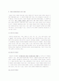 [존 롤즈의 정의론, 롤즈의 정의론] 롤즈의 정의론 보고서 2페이지