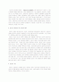[존 롤즈의 정의론, 롤즈의 정의론] 롤즈의 정의론 보고서 3페이지