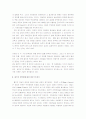 [존 롤즈의 정의론, 롤즈의 정의론] 롤즈의 정의론 보고서 6페이지