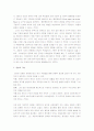 [존 롤즈의 정의론, 롤즈의 정의론] 롤즈의 정의론 보고서 7페이지