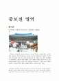 영취산 통도사 (2) 1페이지