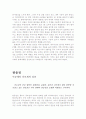 영취산 통도사 (2) 6페이지