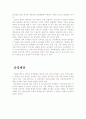 영취산 통도사 (3) 6페이지