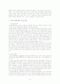 FTA 체결 후 농업부문에 영향 분석 9페이지