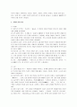 [한국문학사, 현대문학사, 한국현대문학사] 한국현대문학사 파워서브 2페이지
