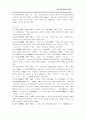 [한국문학사, 현대문학사, 한국현대문학사] 한국현대문학사 파워서브 5페이지
