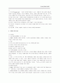 [한국문학사, 현대문학사, 한국현대문학사] 한국현대문학사 파워서브 7페이지