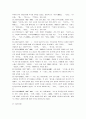 [한국문학사, 현대문학사, 한국현대문학사] 한국현대문학사 파워서브 12페이지