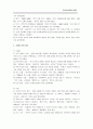 [한국문학사, 현대문학사, 한국현대문학사] 한국현대문학사 파워서브 15페이지