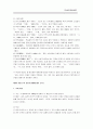 [한국문학사, 현대문학사, 한국현대문학사] 한국현대문학사 파워서브 17페이지