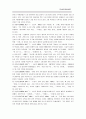 [한국문학사, 현대문학사, 한국현대문학사] 한국현대문학사 파워서브 21페이지