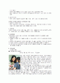 [가정위탁] 입양에 대하여  7페이지