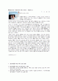 [가정위탁] 입양에 대하여  14페이지