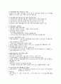 [가정위탁] 입양에 대하여  15페이지