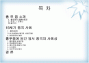 홍루몽에 대한 심층 고찰 2페이지
