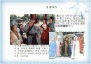 홍루몽에 대한 심층 고찰 6페이지