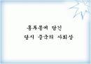 홍루몽에 대한 심층 고찰 11페이지
