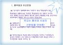 홍루몽에 대한 심층 고찰 14페이지
