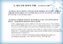 홍루몽에 대한 심층 고찰 21페이지