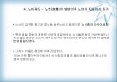 홍루몽에 대한 심층 고찰 26페이지