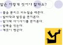 어린이 손과 발관리 교육 9페이지