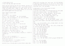 [G-TELP] 지텔프 문법내용을 간단히 정리 3페이지