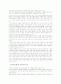 (영어교수법B형)인터넷을 이용한 영어교육(Web-based Instruction)의 정의를 내린 후, 자신이 학습하거나, 가르쳐 본 자신의 영어 학습의 예를 들어 이에 대한 자신의 입장 4페이지
