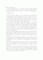(교육문제연구론B형)인적 자원개발을 주제로 한 문헌을 하나 선택하여 교육중심적 교육관에 비추어 비판적으로 논의 2페이지