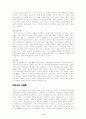 성매매에대한 현재실태 및 개선방향 4페이지