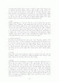성매매에대한 현재실태 및 개선방향 7페이지