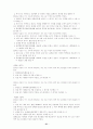 성매매에대한 현재실태 및 개선방향 21페이지