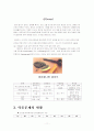 현대사회의 약물복용에 대한 실태 및 개선방향 11페이지