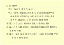 각나라의 고대 스포츠에 대하여 2페이지