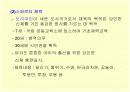 각나라의 고대 스포츠에 대하여 3페이지