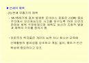 각나라의 고대 스포츠에 대하여 8페이지