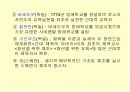 각나라의 고대 스포츠에 대하여 10페이지