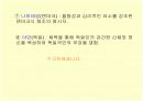 각나라의 고대 스포츠에 대하여 11페이지