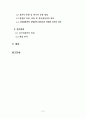 40대 이상 직장인의 고혈압 실태에 관한 연구-인천광역시의 40대 이상의 여성을 중심으로- 2페이지