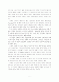 개혁 신학적 가정관과 결손가정에 대한 목회적 치유방안 7페이지