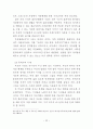 개혁 신학적 가정관과 결손가정에 대한 목회적 치유방안 32페이지