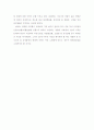 우리나라의 건강실태 및 질병구조의 변화와 지역사회에서 실시되고 있는 영양사업 연구 4페이지