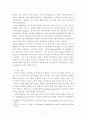 우리나라의 회계제도에 영향을 미친 요인분석 7페이지