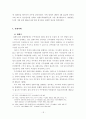 전환사채 취득에 따른 증여의제 개선방안-전환사채 이익에 대한 과세합리화를 중심으로- 18페이지
