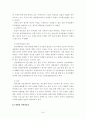 전환사채 취득에 따른 증여의제 개선방안-전환사채 이익에 대한 과세합리화를 중심으로- 34페이지