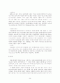 전환사채 취득에 따른 증여의제 개선방안-전환사채 이익에 대한 과세합리화를 중심으로- 35페이지