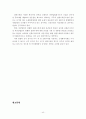 전환사채 취득에 따른 증여의제 개선방안-전환사채 이익에 대한 과세합리화를 중심으로- 42페이지