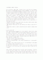 [국제표준]선진국의 최근 표준화 현황과 우리나라의 대응방향 10페이지