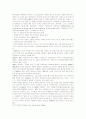 [국제표준]선진국의 최근 표준화 현황과 우리나라의 대응방향 12페이지